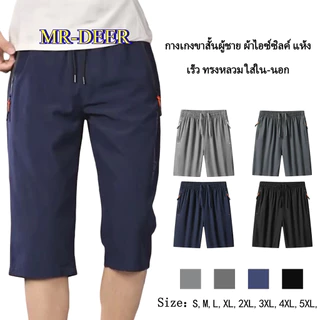 MR-DEER กางเกงขา 5 ส่วน กางเกงลำลอง เอวยางยืด กระเป๋าข้างมีซิป ผ้าวอร์ม รุ่น MK259