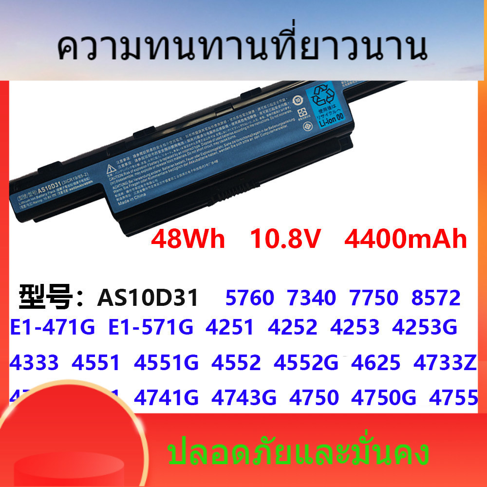 โปรโมชั่นสำหรับ Acer AS10D31 D41 D51 D71 D73 D75 5741G 4741 แบตเตอรี่แล็ปท็อป