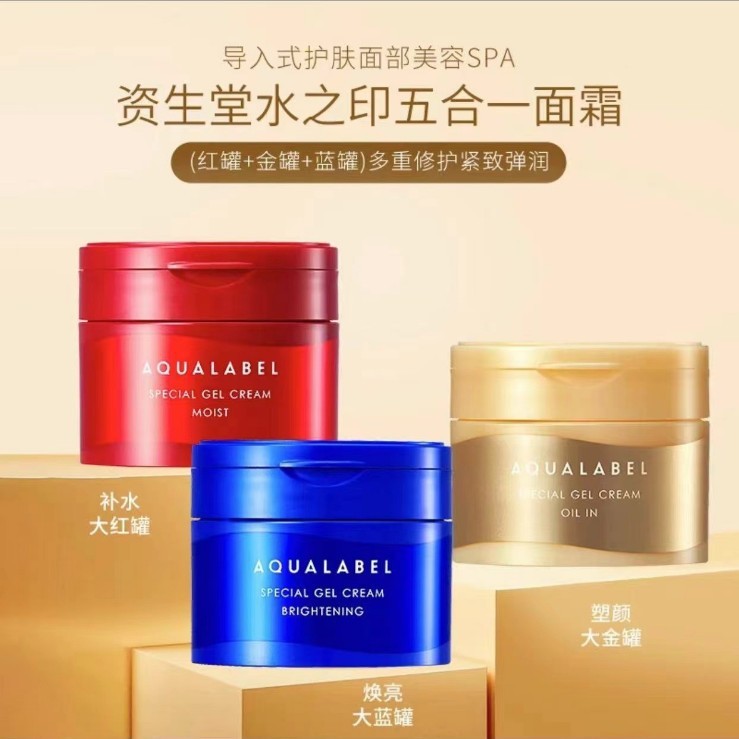 ญี่ปุ่นญี่ปุ่นห้าในหนึ่งเดียวครีมกระป๋องทองกระป๋องสีแดงกระป๋องสีฟ้าสูงชุ่มชื้นยืดหยุ่นกระชับชุ่มชื้น90กรัมรุ่นการจัดส่งสินค้า