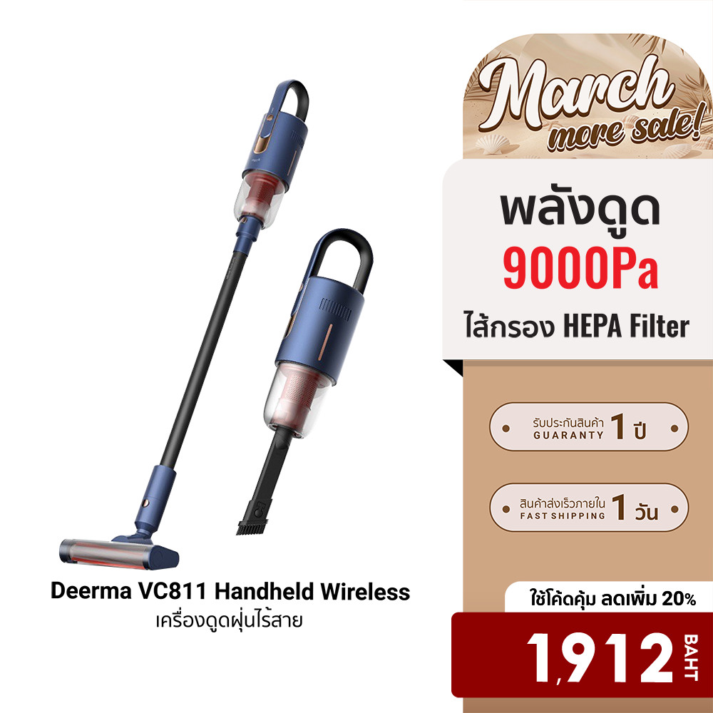 [ลดเหลือ 1912] Deerma VC811 handheld wireless เครื่องดูดฝุ่นไร้สาย เครื่องดูดฝุ่นในบ้าน -1Y