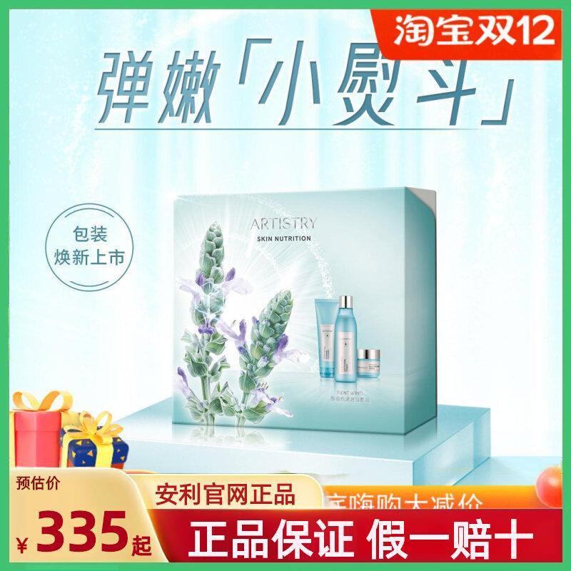 Amway Artistry Hongbang Qiya Tight Solution Set Huan20260319