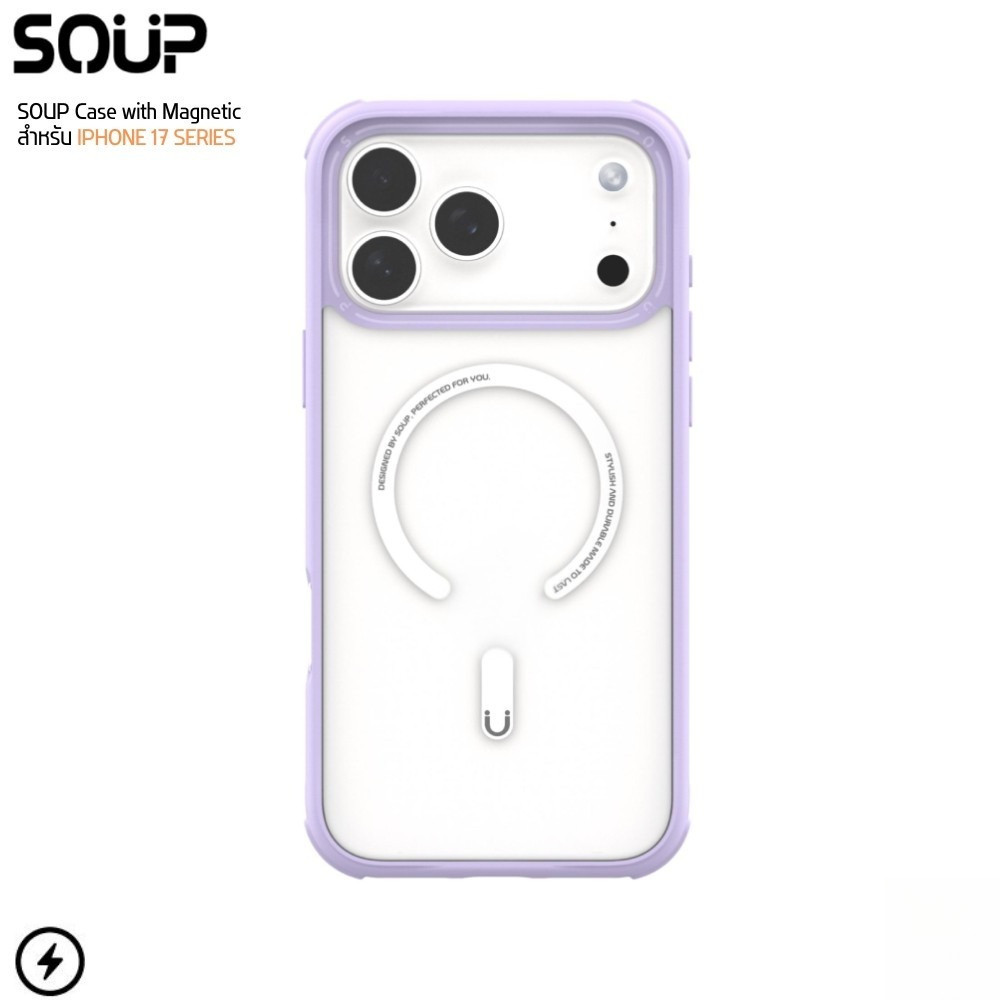 SOUP Case with Magnetic - Purple เคสมือถือ iPhone Air / 17 / 17 Pro / 17 ProMax