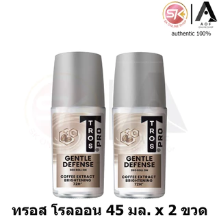 [2ขวด] Tros ทรอส โรลออน 45 มล. x 2 ขวด