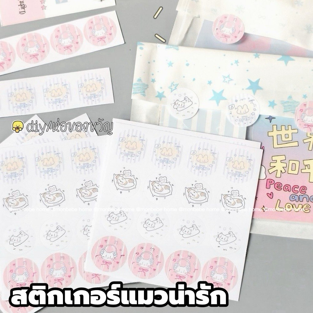 สติ๊กเกอร์ติดกล่องพสัดุ สติ๊กเกอร์ลายinsแมวและสุนัข การติดของขวัญ กล่องขนม 1มัดมี10แผ่น แผ่นละมี16ชิ้น พ้อมส่ง