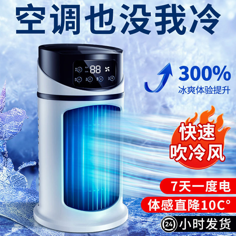 金正空调扇新款桌面冷风扇静音厨房宿舍风扇usb定制风扇20260319Jinzheng Air Cool Fan New Desktop Cool Fan Silent Kitchen Dormito