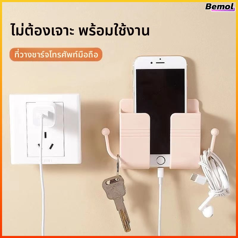 Bemol ที่วางโทรศัพท์แบบติดผนัง กล่องเก็บรีโมทติดผนัง วางโทรศัพท์ สําหรับเก็บรีโมตคอนโทรล ใส่รีโมท เก็บโทรศัพท์มือถือ