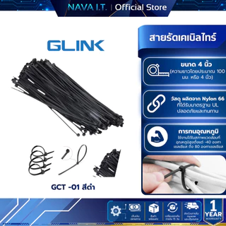 GLINK สายเคเบิลไทร์ สีดํา GCT-01 4" 0.18x4 INCH BLACK CABLE TIE 100ชิ้น/แพ็ค