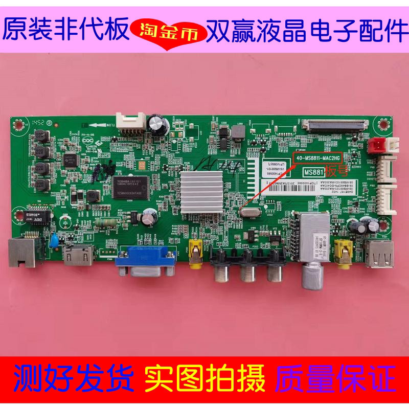 TCL L48F1600E/39/42/B55E650 เมนบอร์ด 40-MS8811-MAC2HG หน้าจอ LVW390NDAL