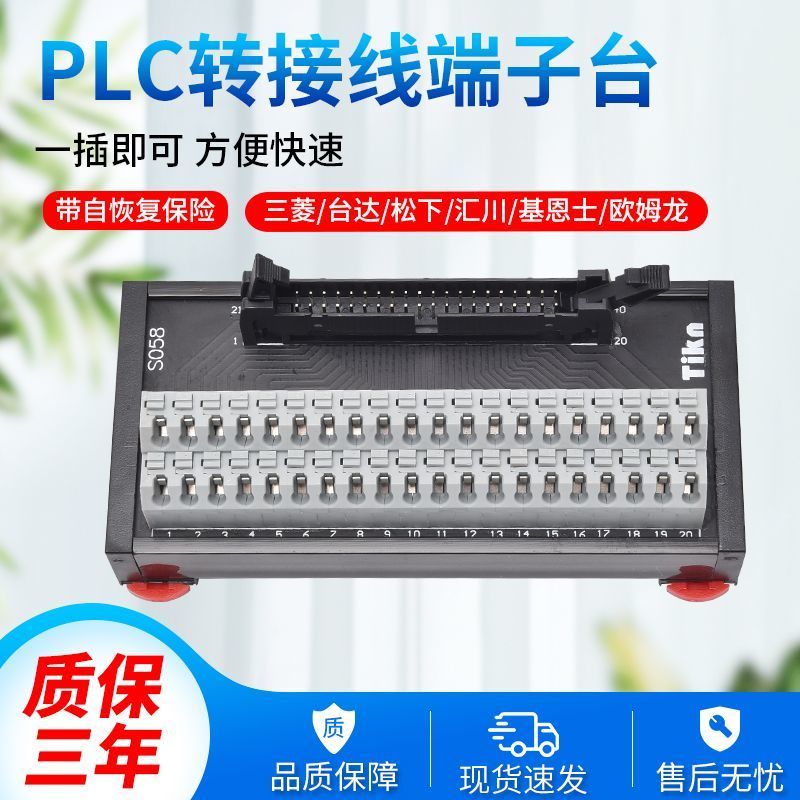 สายต่อขั้วต่อ PLC Omron Delta Inovance Keyence Mitsubishi QRL Panasonic