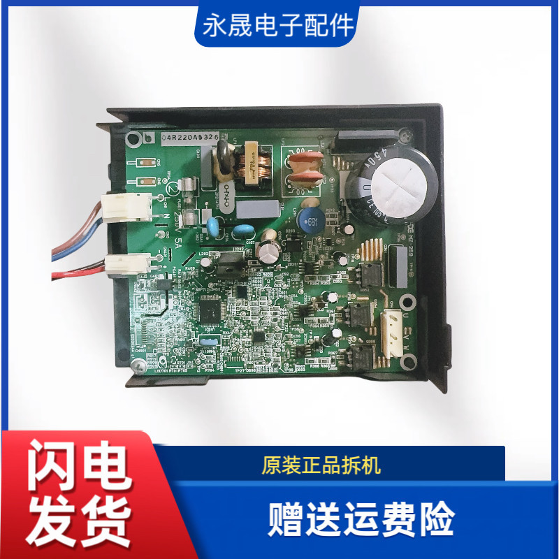ตู้เย็นอินเวอร์เตอร์คอมเพรสเซอร์ไดร์เวอร์บอร์ด VNC1113Y VNX1116Y บอร์ดอินเวอร์เตอร์/บอร์ดควบคุม