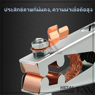 คีมจับสายดิน แคลมป์กราวด์ คีมจับสายกราวด์ นำไฟฟ้าได้ดีเยี่ยม สปริงแข็งแรง ป้องกันการลื่น ทนทาน จับถนัดมือ
