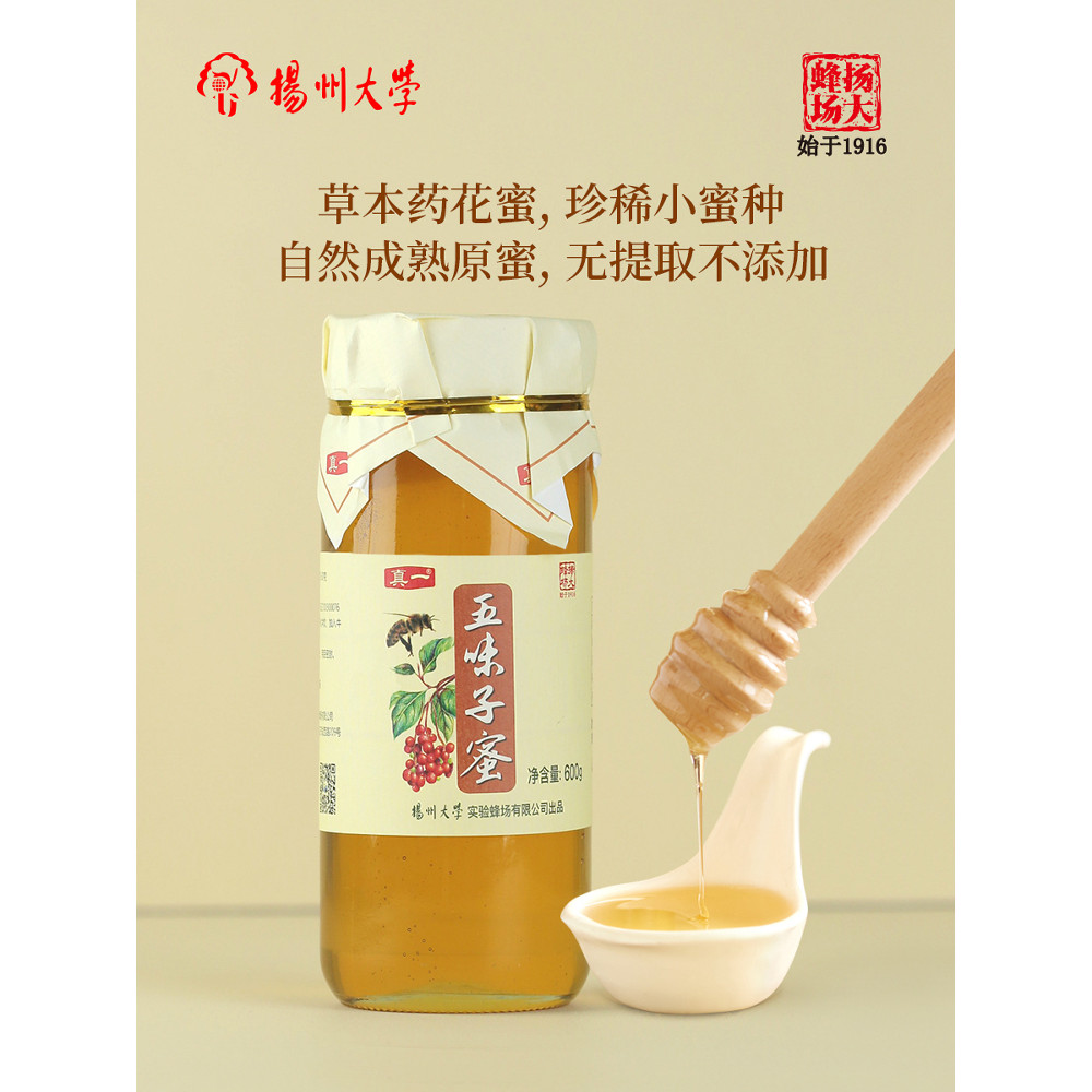 Yangda Zhenyi Schisandra Honey น้ําหวานสมุนไพรธรรมชาติบริสุทธิ์ ผึ้งธรรมชาติ ผึ้งขนาดกลาง บ้านป่า 60