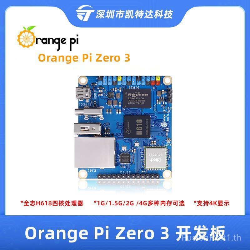 บอร์ดพัฒนา Orange Pi zero3 Orange Pi Zero 3 Quanzhi H618 โปรเซสเซอร์ Quad-Core พอร์ตเครือข่าย Gigabi
