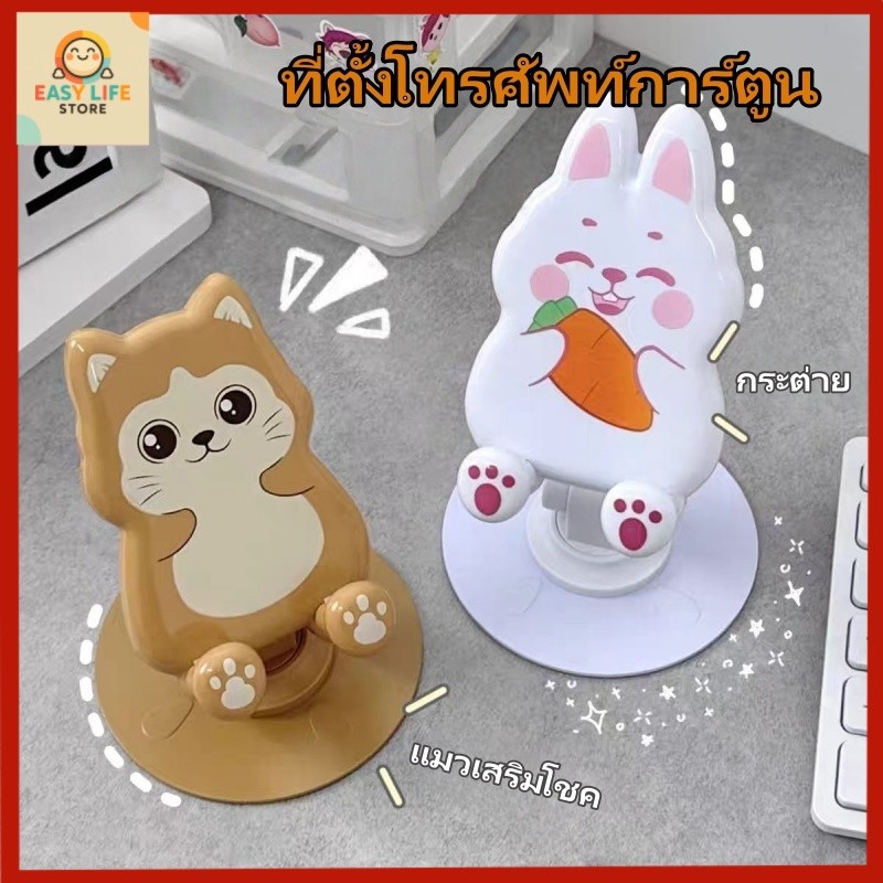 【สต็อกท้องถิ่นพร้อมส่ง】เก ที่วางโทรศัพท์มือถือ ลายการ์ตูน ฐานโลหะ หมุนได้ 360 องศา ปรับมุมได้ ใหม่