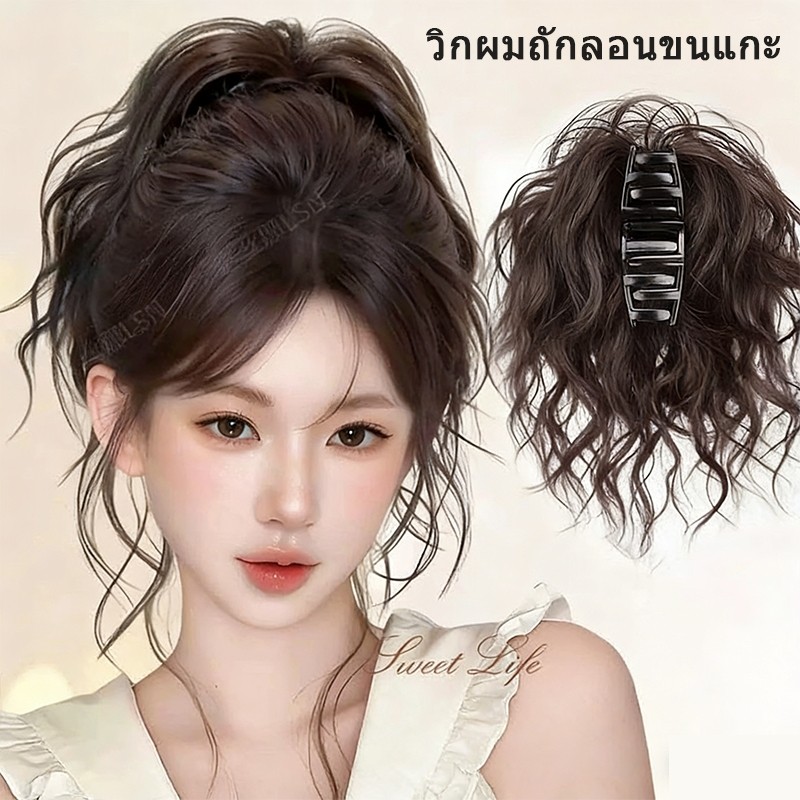 กิ๊บมวยผมลอนยุ่งๆ  สไตล์เกาหลี ลอนยุ่งๆ ลอนดังโงะ แฮร์พีชผมลอน กิ๊บมวยผม กิ๊บดังโงะ ผมลอนยุ่ง น้ำหนักเบา ใช้ได้ทั้งเด็กแ