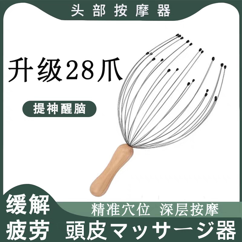 8 Claw Fish Head Massage Claw Soul Extract Handy Tool Scalp Grabber Head Therapy Press Head Scratch 