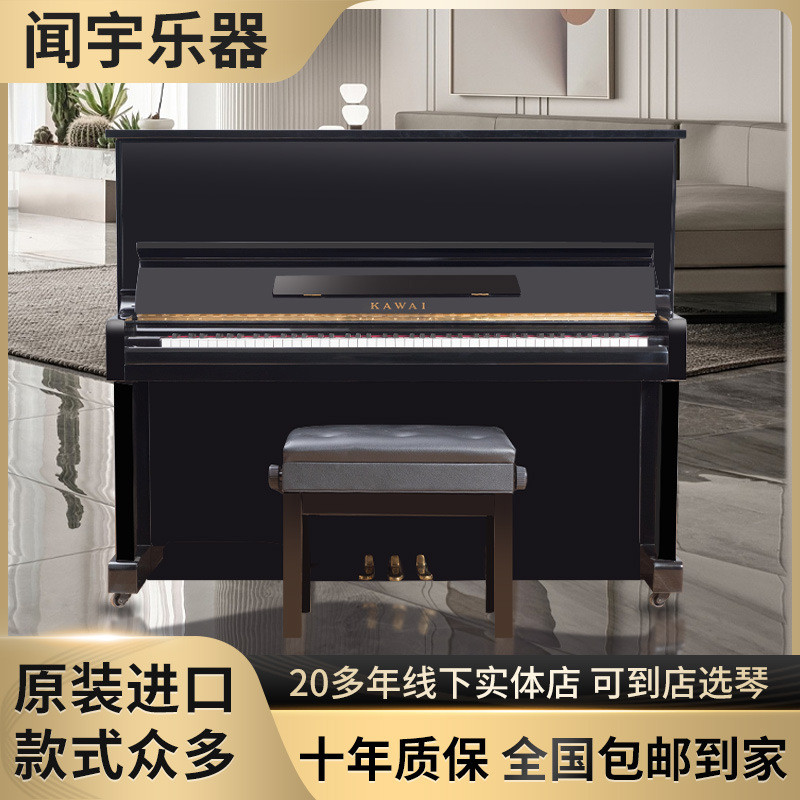 ญี่ปุ่นนําเข้าkawaiเปียโนมือสอง Kawaii ku-1B/ku-2Bยืนเปียโนในครัวเรือนเริ่มต้นเด็ก