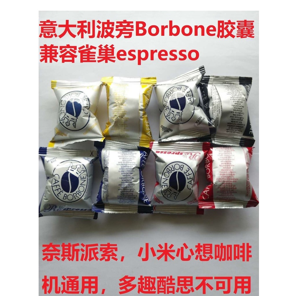 อิตาลี Borbone Borbone แคปซูลกาแฟอิตาเลี่ยนเหมาะสําหรับ Nespresso Nespresso Nestle Capsule Machine