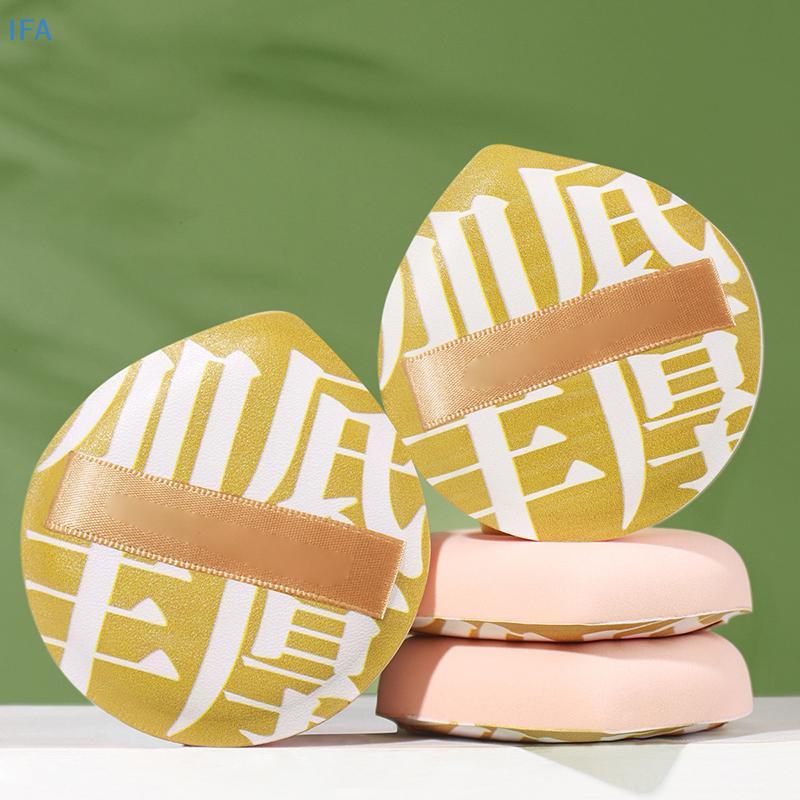 IFA แต่งหน้าฟองน้ําพัฟแต่งหน้า XL แป้งคอนซีลเลอร์ Super Soft Elastic Cotton Face Base Make Up พัฟเคร