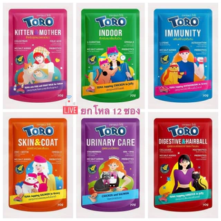 Live [ยกโหล 12ซอง] Toro โทโร่ อาหารเปียกแมว เสริมวิตามิน พรีไบโอติค เกรนฟรี ขนาด 70g