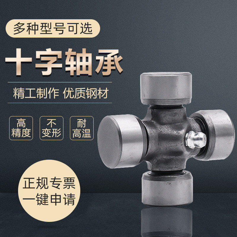 Futian รถจักรยานยนต์สามล้อ Universal Joint Drive Shaft Universal Joint Shenli Fan Lungxin รถสามล้อ C