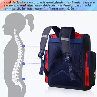 🎒กระเป๋านักเรียนประถม ป.1-6 ความจุเยอะ กันน้ำ น้ำหนักเบา ลดภาระ ปกป้องกระดูกสันหลัง สำหรับเด็กชายและเด็กหญิง