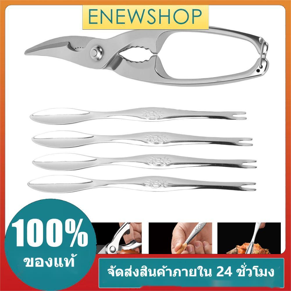 Enewshop Crab Cracker และชุดเครื่องมือสแตนเลส Lobster Seafood พร้อมส้อม 4 อันสำหรับปาร์ตี้ที่บ้าน