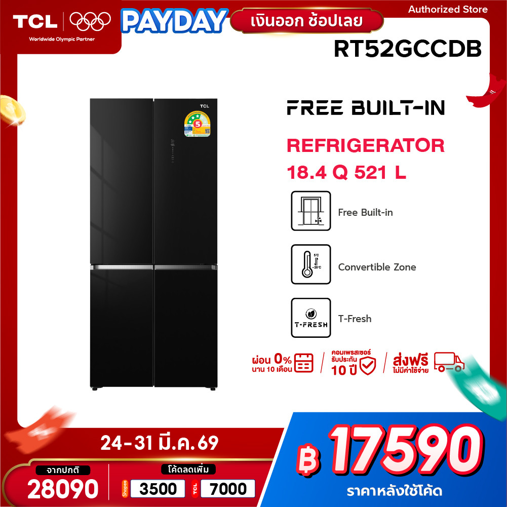 TCL ตู้เย็น Free Builtin สี่ประตู สีดำ ขนาด 18.4Q / 521 ลิตร รุ่น RT52GCCDB ประหยัดไฟ ดีไซน์หรูหรา