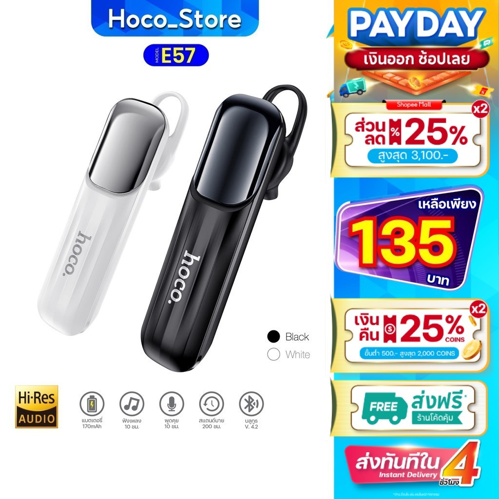 Hoco E57 เเท้100% หูฟังบลูทูธ หูฟังไร้สาย แบบข้างเดียว คุยโทรศัพท์ ฟังเพลง Hoco_Store.
