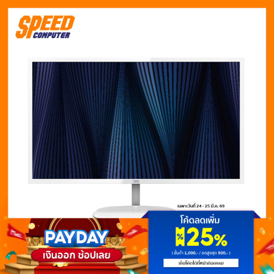 AOC Q32V3S/WS/67 | 31.5VA QHD 2K WHITE WIDESCREEN 2560X1440 75Hz 5MS MONITOR (จอมอนิเตอร์) | By Spee