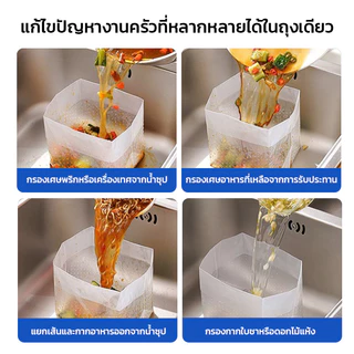 MAYNOS อุปกรณ์กรองเศษอาหารอเนกประสงค์ชนิดตั้งได้ วัสดุ PE เกรดพรีเมียม หนาทนทาน ระบายน้ำรวดเร็ว