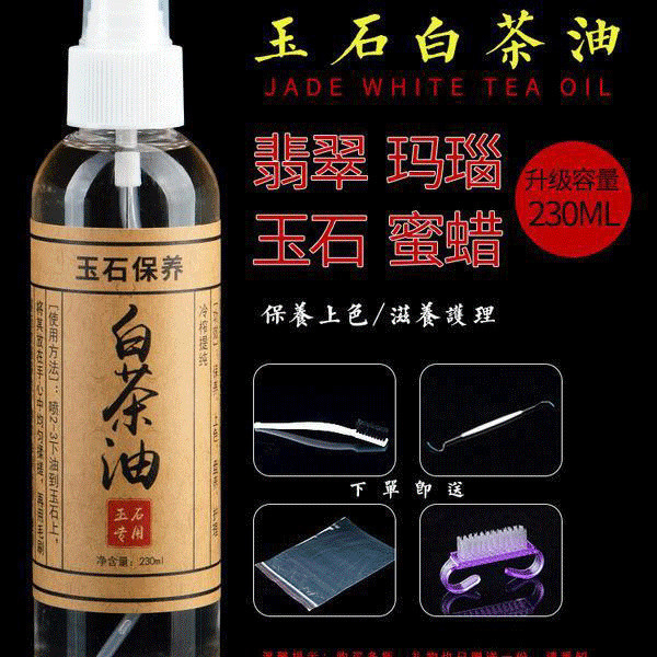 White Tea Care ขวดใหญ่ขี้ผึ้งหยก Hetian Care Care อุปกรณ์เสริม Care 26.3.24