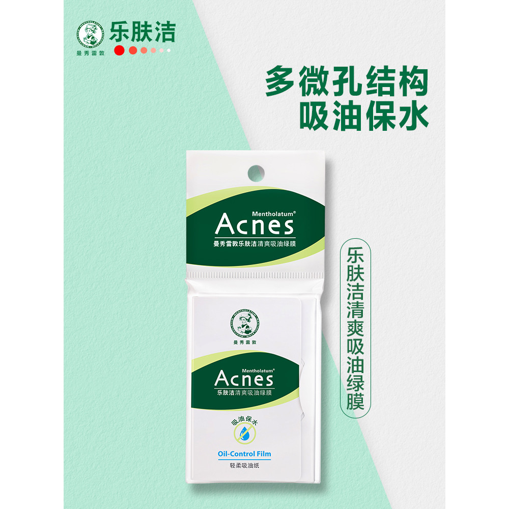 Mentholatum Le Skin Cleansing Refreshing Oil-Absorbing Paper Facial Dedicated Powder Oil Control Oil