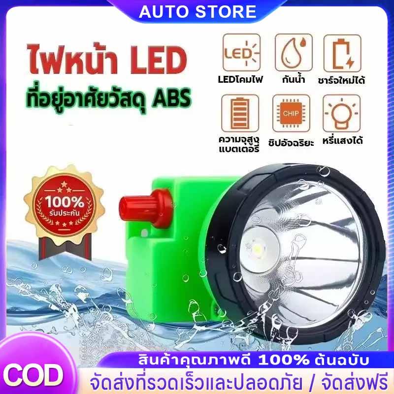 ไฟฉายคาดหัว กันน้ำได้ดี ให้ความสว่างสูง ไฟแบบ LED แบบชาร์จไฟได้ พกพาสะดวก