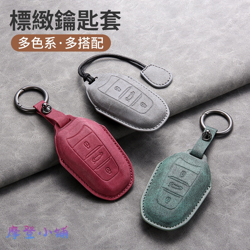 พร้อมสต็อกจัดส่งฟรี Bosch Peugeo Key Ring 2008 308 3008 4008 5008e e2008 Key Leather Case RX7L