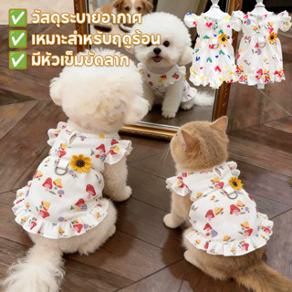 พร้อมส่งจ้า เสื้อสัตว์เลี้ยง ใส่สบาย ให้ความอบอุ่น สัตว์เลี้…