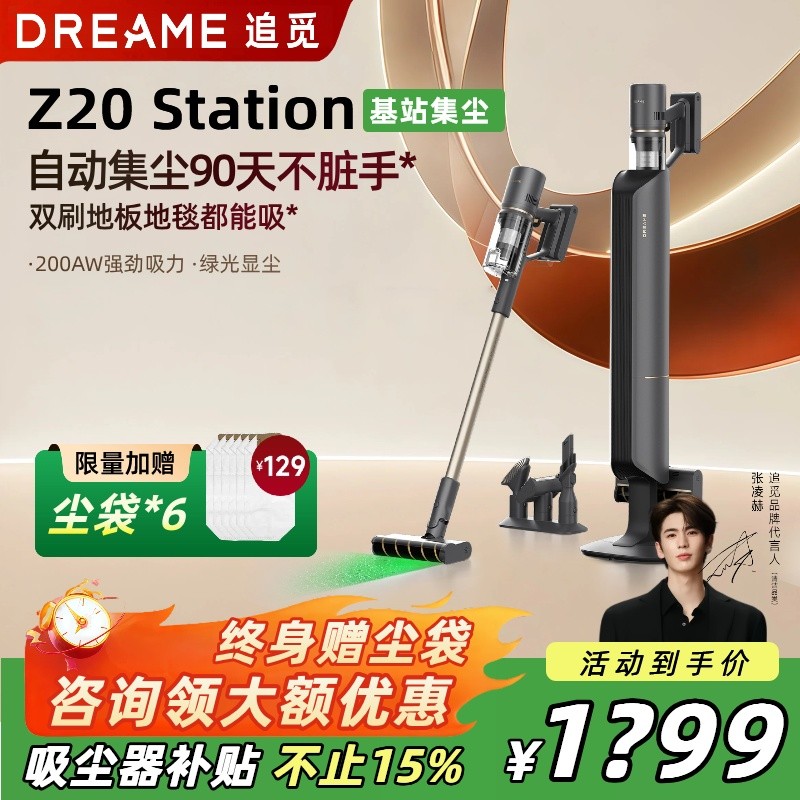Suizhou City Hanyi Jinshangmao Co., Ltd. [ชุดสูท] เครื่องดูดฝุ่น Z20Station คอลเลกชันฝุ่นอัตโนมัติไร