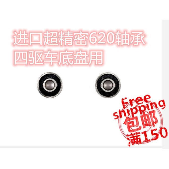 สี่ล้อราคาถูกไดรฟ์ในประเทศ 620 แบริ่งแชสซีแบริ่ง Non-Tamiya TAMIYA94389 สไตล์เดียวกันแบริ่ง