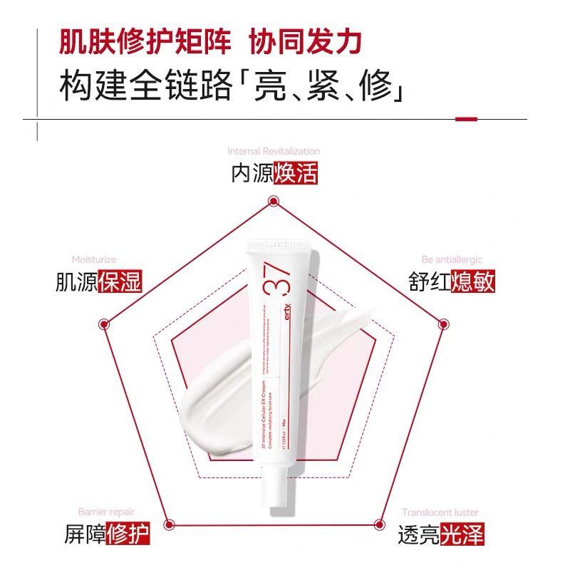 เกาหลี Institute Hydrating Erty Regenerating Brightening Barrier ลบสีแดง Sensitive Skin Repair Cream