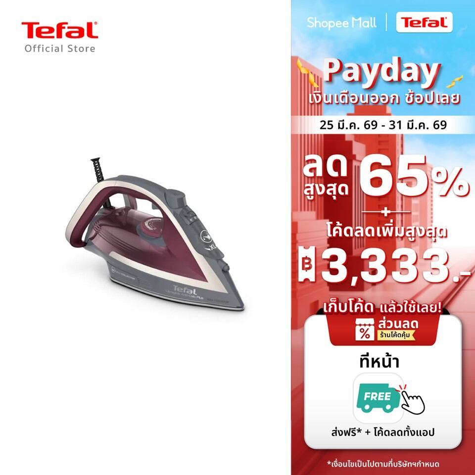 Tefal เตารีดไอน้ำ ULTRAGLIDE PLUS กำลังไฟ 2800 วัตต์ รุ่น FV5875T0