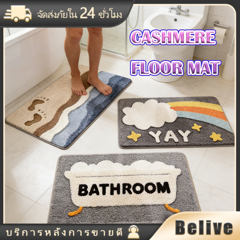 40x60cm พรมเช็ดเท้าในห้องน้ำ พรมปูพื้นแคชเมียร์ปูพื้น กันลื่น ซับน้ำดี แห้งเร็ว ลายน่ารัก ราคา ถูกที่สุด ดีลบีเคเค