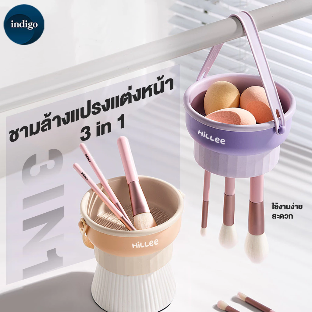 【Hillee ของแท้】ที่ล้างแปรงแต่งหน้า น้ำยาล้างแปรง  3 in 1 วัสดุซิลิโคน แบบพกพา  ตากได้