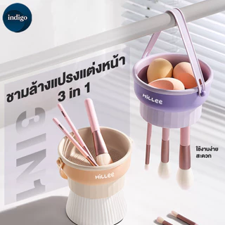 【Hillee ของแท้】ที่ล้างแปรงแต่งหน้า น้ำยาล้างแปรง 3 in 1 วัสดุซิลิโคน แบบพกพา ตากได้