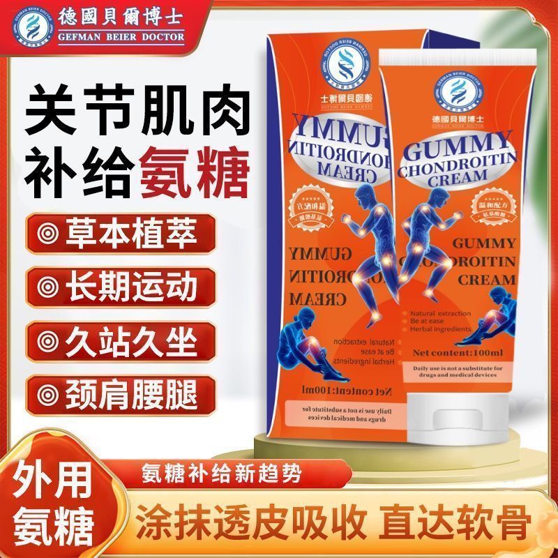 ของแท้ Original Ammonia Daily Sports Knee Pads Patella ไหล่คอข้อต่อ Quick Soothing Apply เยอรมัน Bos