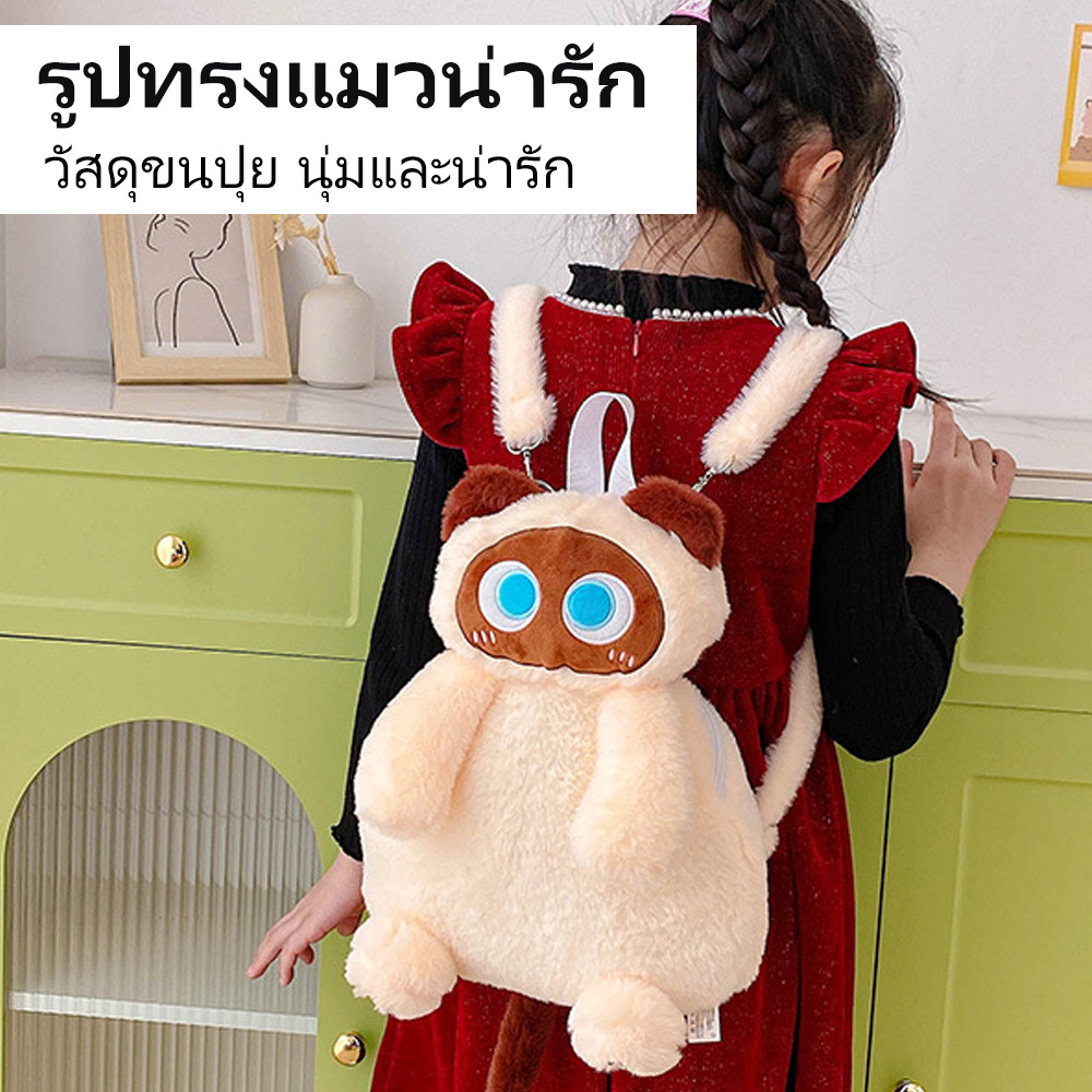 [โปรโมชั่นพิเศษ] น่ารักแมวตุ๊กตากระเป๋าเป้สะพายหลังลายการ์ตูนอ่อนสำหรับทำของขวัญ ราคา ถูกที่สุด ดีลบีเคเค แกลเลอรีภาพที่ 4