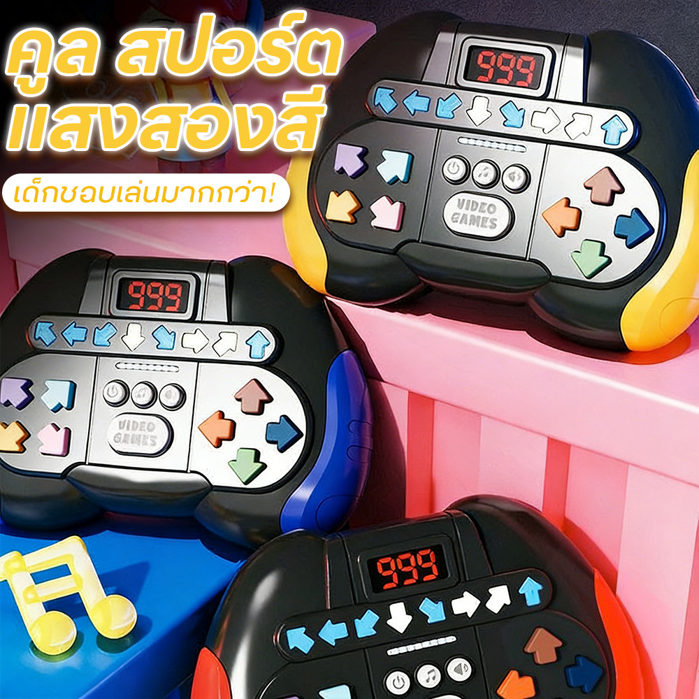 เกมจังหวะอิเล็กทรอนิกส์ Rhythm Master Game แบบกด คลายเรียด มีเสียง มีไฟ ของเล่นเสริมพัฒนาการเด็ก ของขวัญ