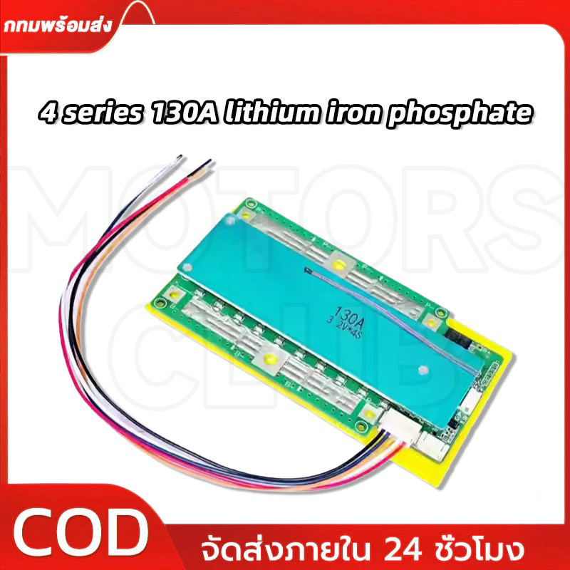 BMS 4S 12V 130A-150A Lithium Phosphate LiFePO4 3.2V Peak 1200A สำหรับสตาร์ทรถยนต์ ป้องกันไฟเกิน ชาร์