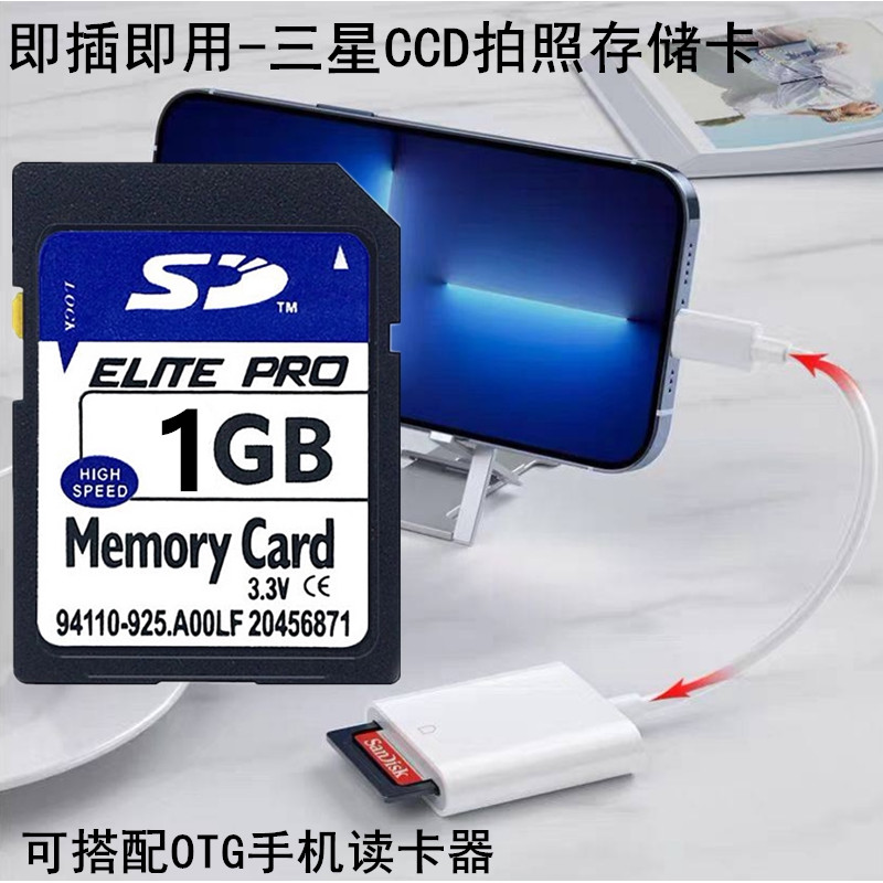เหมาะสําหรับ CCD Samsung A7 V10 V600 V700 V800 UCA5 L50 การ์ดหน่วยความจํากล้อง 1G การ์ดหน่วยความจํา