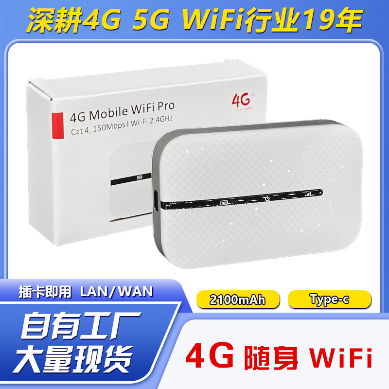 4G เราเตอร์ไร้สายแบบพกพา LTE WIFI mifi รถแบบพกพาปลั๊ก wifi แบบพกพาซิมการ์ดรัสเซีย