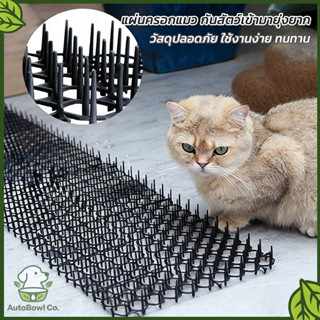 พร้อมส่ง🔥ที่ไล่แมว ยางหนามไล่แมว ปลอดภัย ปลอดสารพิษ ที่กันแม…